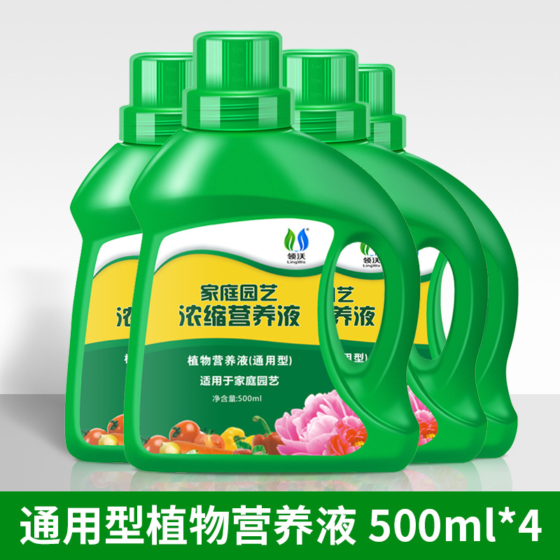 500ml*4 濃縮植物栄養液