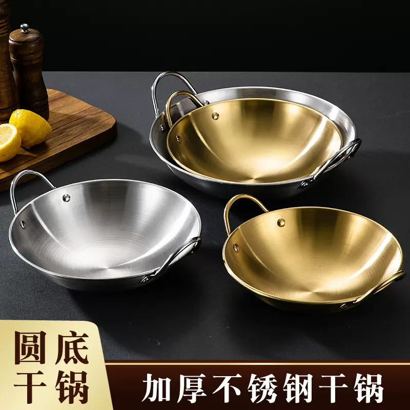 加厚圆底干锅锅具商用饭店酒店用锅仔卡磁炉火锅不锈钢酒吧鼎