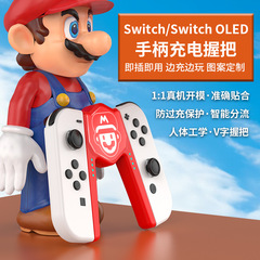 新ニンテンドーSwitch oledマリオ精霊ボールハンドルNintendo左右ハンドル充電グリップ