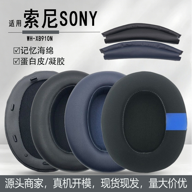 Suitable for Sony Wh-Xb910N Headphone Covers, Foam Covers, Ear Pads, Headband Pads, and Headband Covers