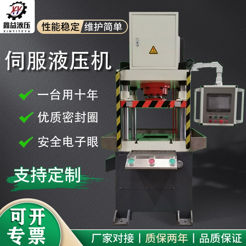 Гидравлическая машина с четырьмя колонками, гидравлическая машина для обрезки сервоприводов, гидравлическая машина для обрезки, четырехколонная гидравлическая машина Xinyi, прямая поставка от производителя
