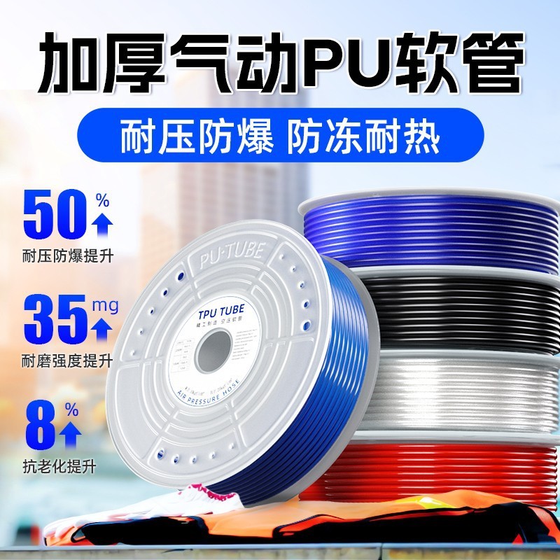 PU气动软管8mm气线12mmPU管PU气管空压机配件大全|undefined