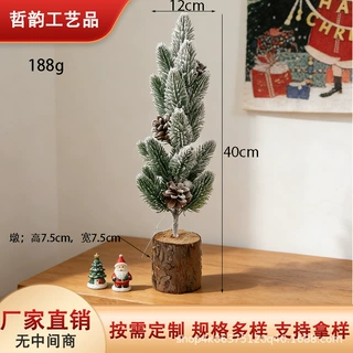 跨境圣诞节雪杉圣诞树摆件餐厅圣诞树室内装饰 仿真树落雪植绒树