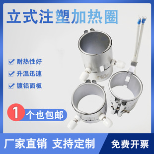 vertical Injection Molding Machine Heating Ring Forming Machine Stainless Steel Heating Ring 60*60 65*110 68 70 75 220v