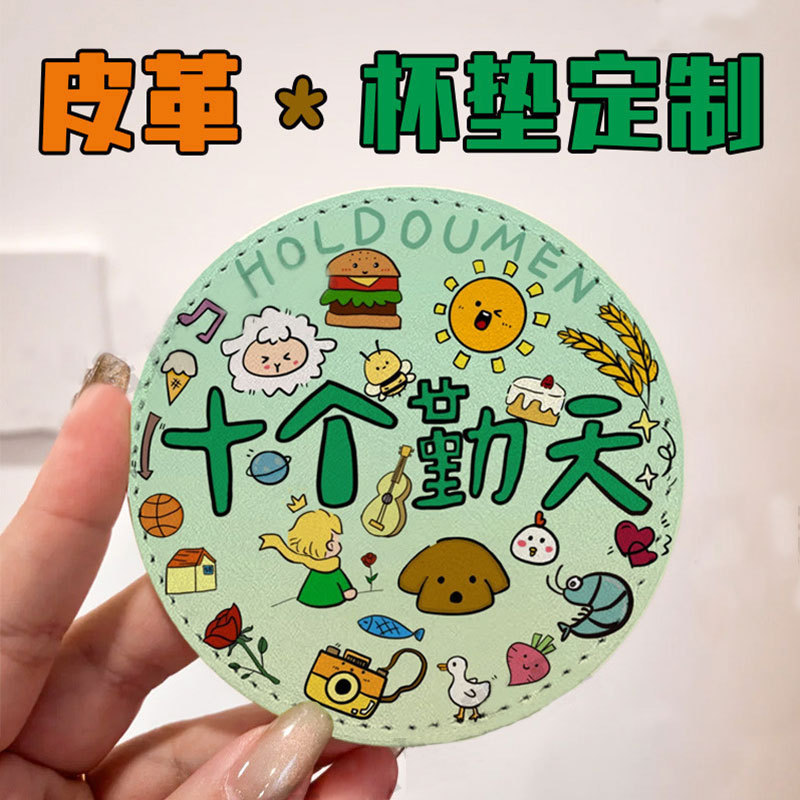 Insulation Mat, Coaster, Desktop Anti-Scalding Mat, Office Water Cup Mat, Tea Cup Mat, Custom Leather Mat, Creative Home Mat