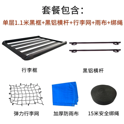 Roof rack — Car Thickeneded Aluminum Alloy Roof - single-layer-11m-black-frame-black-aluminum-alloy-crossbar-mesh-rope-embedded-screws