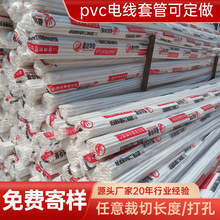 pvc���߹�20���� �Ӻ��߹ܰ�ɫ���Ϲ��и�pvc���߹� ��ȼ��Ե�߹�