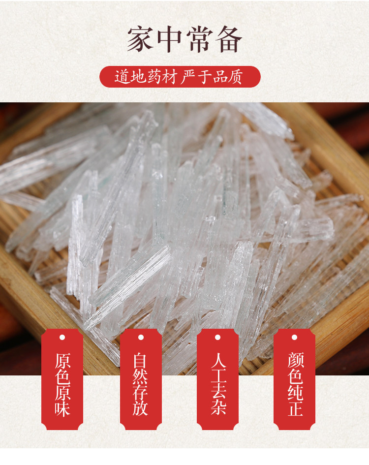 Natural Menthol Crystals Bo He Nao Food Grade Cooling Herb 200g overview