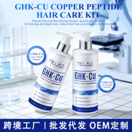 液态精华;漱口水;浴盐