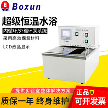 上海博迅CS501/601恒温水浴加热水槽