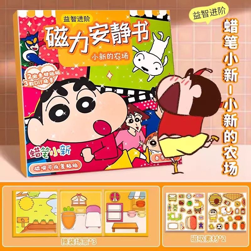 18*18CM 크레용신짱 (샤오신농장)