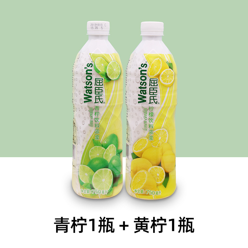 ワトソンズ ライムドリンク濃縮液 750ml ライムジュース ライムウォーター濃縮レモンジュース イエローライムジュース カクテルシロップ|undefined