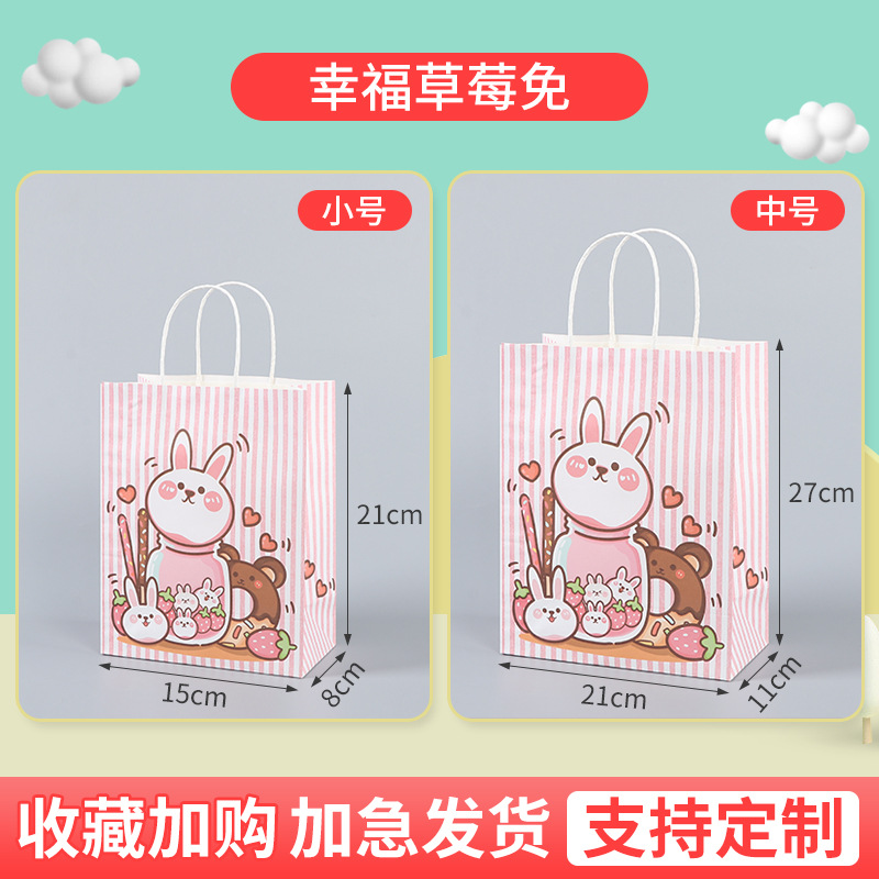 행복한 딸기 토끼; 크래프트 종이; 15*8*21