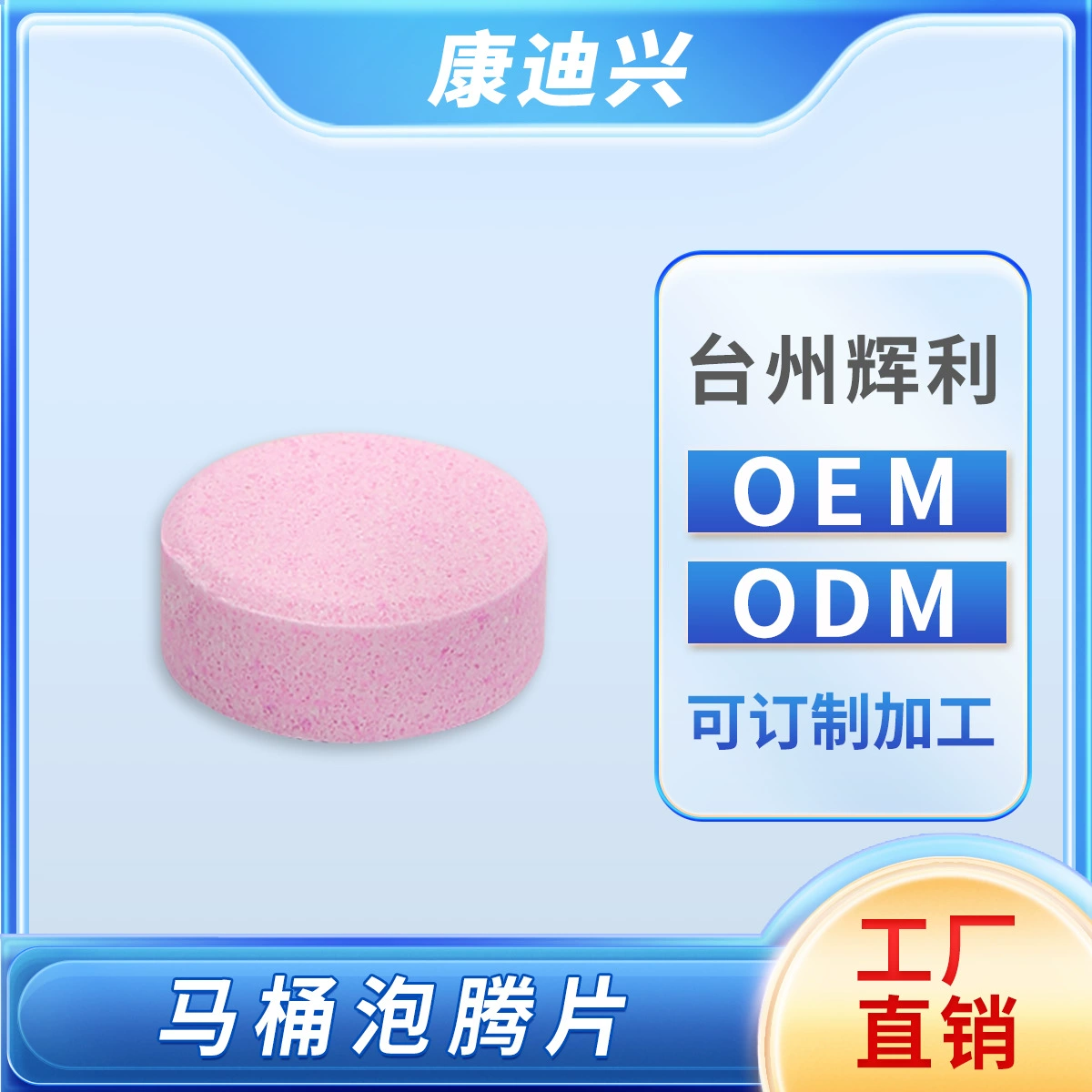 Таблетки для чистки унитаза TemuTikTok, бытовые, для удаления грязи, дезодорирующие, с ароматом, для чистки унитаза.