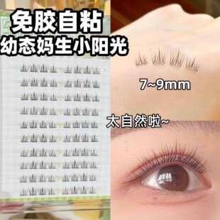 EIYI���zˮ�̿�̫ꖻ��ٽ�ë����7mm��Ȼ��ճ�۽�ë