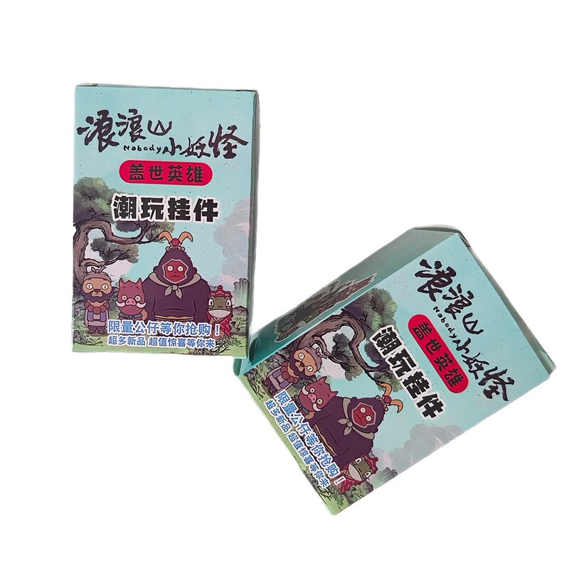 爆款浪浪山小妖怪钥匙扣公仔潮玩挂件盲盒惊喜儿童玩具浪浪戳戳乐|undefined