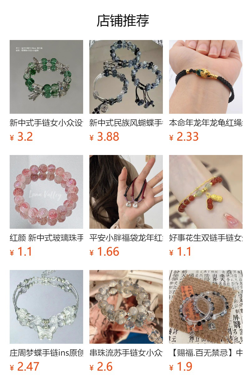 预览状态下无法点击,发布后,可点击跳转到对应的商品页面