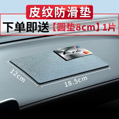 Anti-slip mat | and accessory holder, high-temperature - strong-adhesion185x12cmleather-texture-comes-with-8cm-round-pad