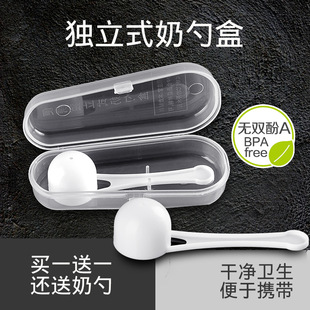 Milk Powder Spoon Storage Box Baby 5g Milk Spoon Box Assistant 30ml Measuring Spoon Portable Non-Stick Rice Noodles When Going Out