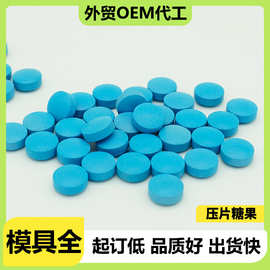 黑松露压片糖果oem代加工特殊膳食人参黄精牡蛎片外贸定制贴牌