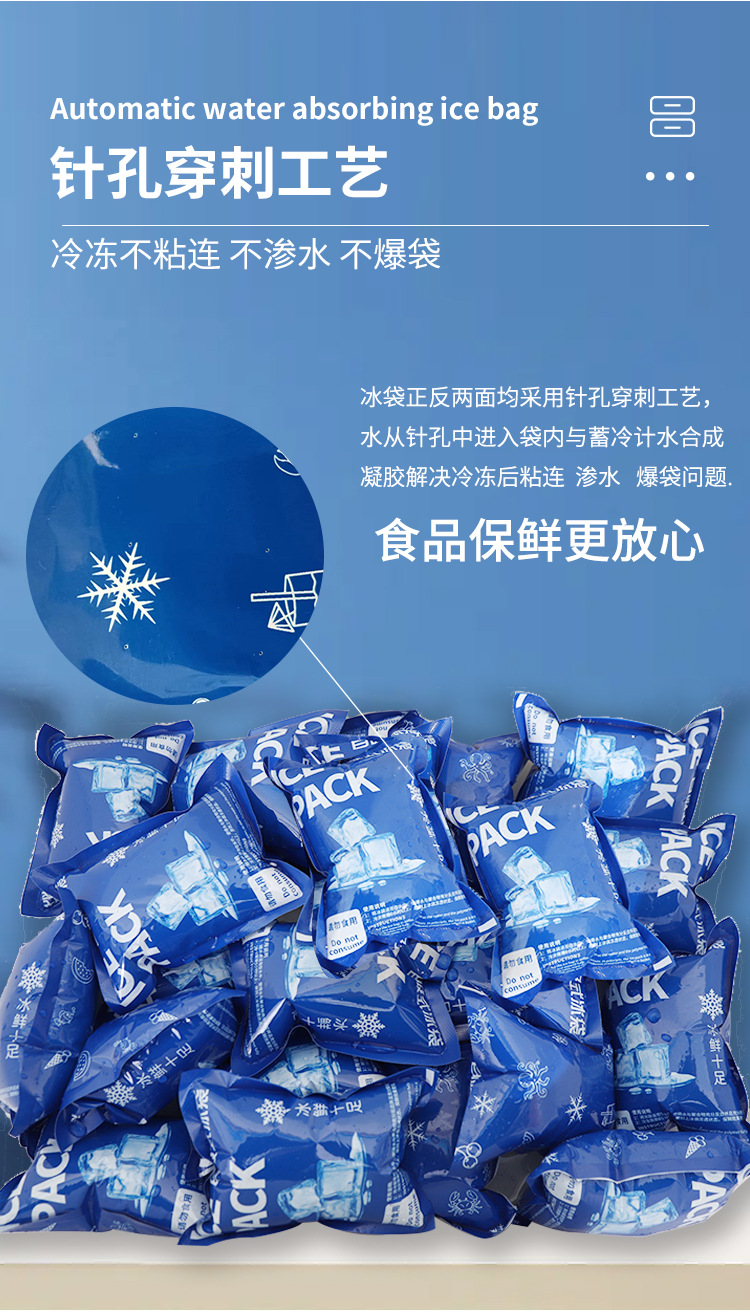 冰袋套版1_05