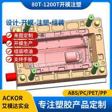 ���z�⚤ģ�߶���  ��܇�ƄӮaƷע�� PBT+GF�_�l����ǻģ��