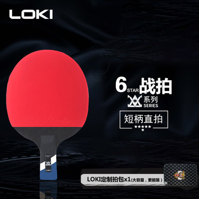 E6 스타 스트레이트 샷 CS 쇼트 핸들