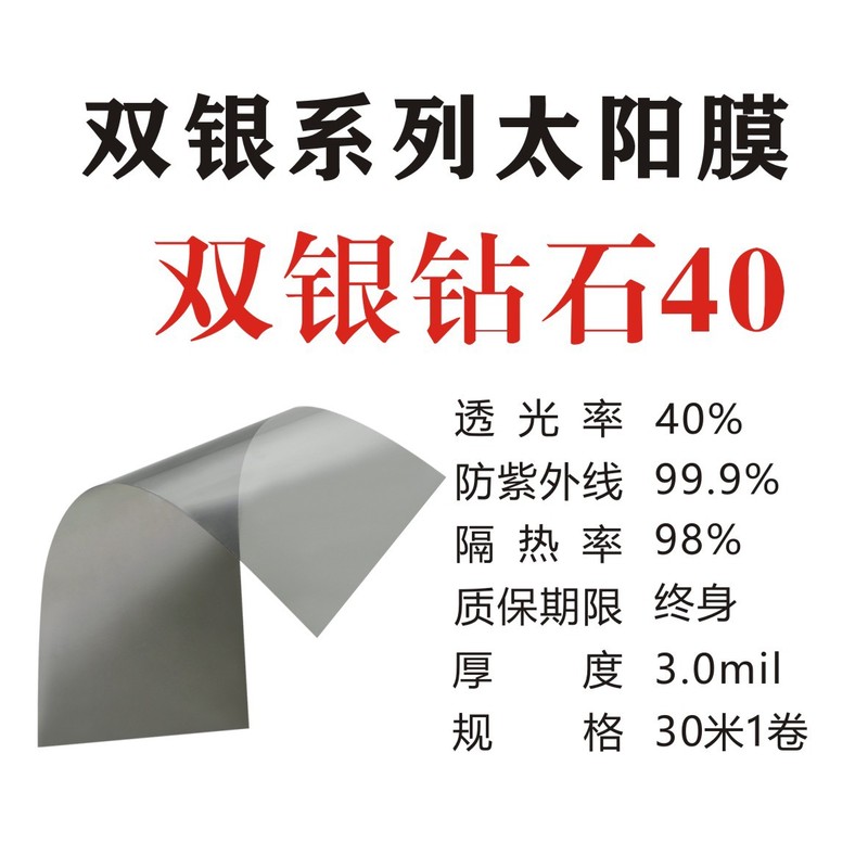 太陽膜断熱膜日焼け止め膜防爆膜フロントフィルム側段膜自動車フィルム自動車窓フィルム|undefined