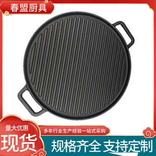 Double-Sided Striped Barbecue Plate for Home Use, Flat Steak Frying Pan, Non-Coated, Thickened, Anti-Scalding Barbecue Plate for Outdoor Use