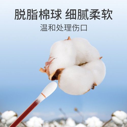 Haishi Hainuo iodophor cotton swabs skin wound cleaning cotton swabs disposable iodine alcohol ethanol disinfection cotton swabs 60 pieces