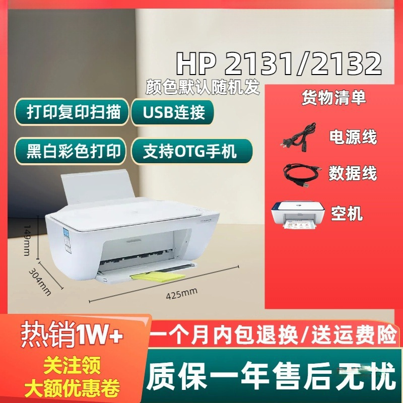 喷墨打印机111221323636家用一体复印学生A4作业文件照片|undefined