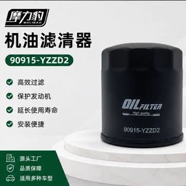 机油滤清器