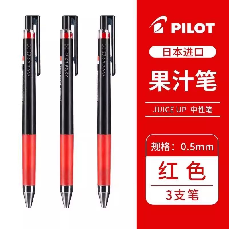 Japón piloto bolígrafo de jugo de fruta jugo de pulsación tipo aguja de pulsación bolígrafo neutro 20s5 / 20s4 negro 0.5