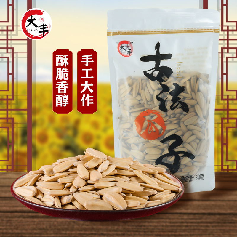 大豐古法瓜子海鹽核桃葵花籽堅果炒貨休閒小零食年貨批發300g袋裝