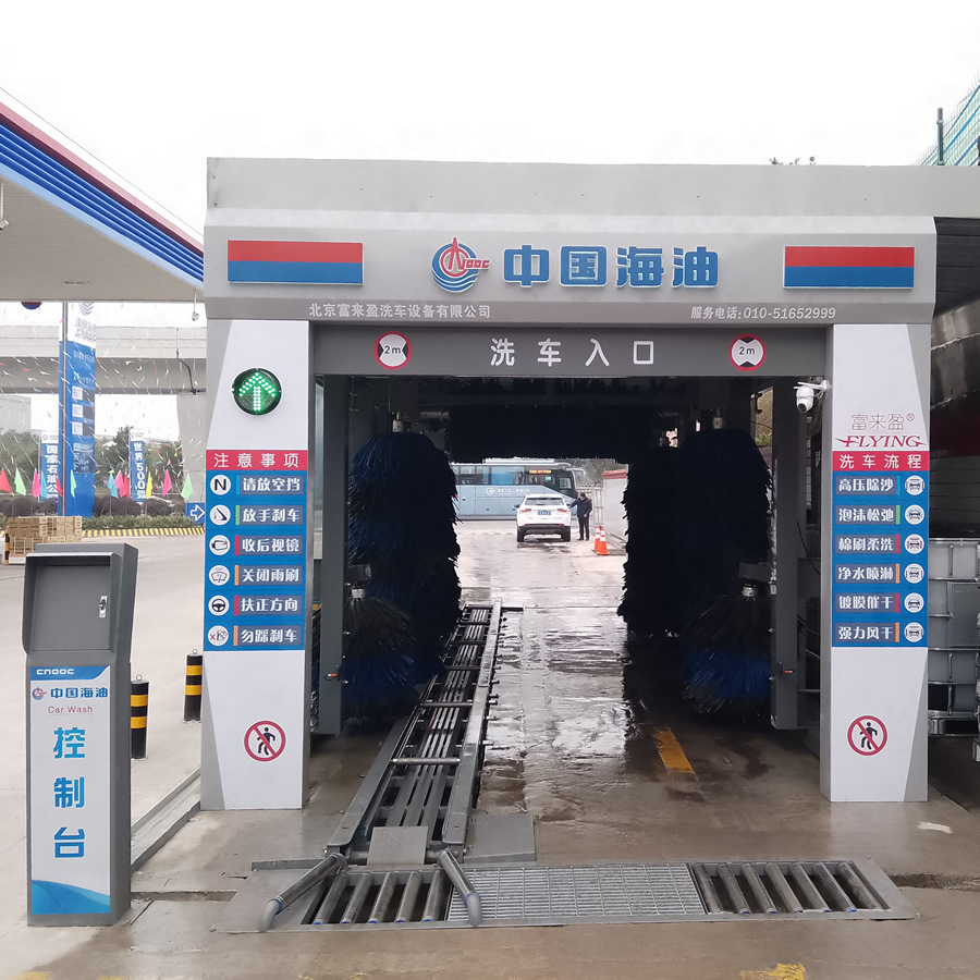 供应富来盈电脑自动洗车机，加油站洗车机、4S店洗车机