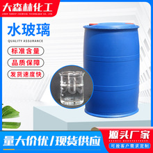 水玻璃厂家建筑铸造用灌浆堵漏泡花碱硅酸钠 液体水玻璃