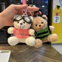 卡通小熊毛绒公仔钥匙扣挂件挂件创意礼物抓机娃娃批发女生小礼物