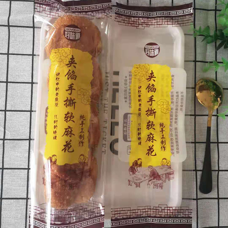 供应长条手撕软麻花烘焙包装袋夹馅大麻花面包袋子软麻花面包袋