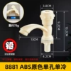 ❧❦ద8881ABS original color single hole single cooling engineering style❧❦ద