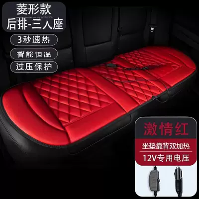 Seat Cushion, Car Heated Seat — Multi-function pad - diamond-shaped-rear-row-red-e-commerce-version