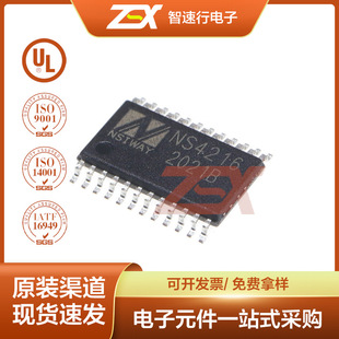 ԭ�bNS4216 TSSOP-24 2X10W�p�� ���l����оƬ