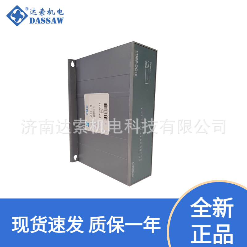 国电智深EDPF-DO16输出模块保证正品国能智深EDPF-DO16