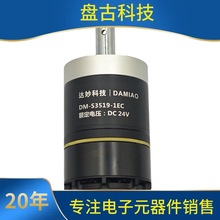 DM3519�p��늙C�_��Ƽ�agv�oˢ�ŷ�FOC���ǙC����