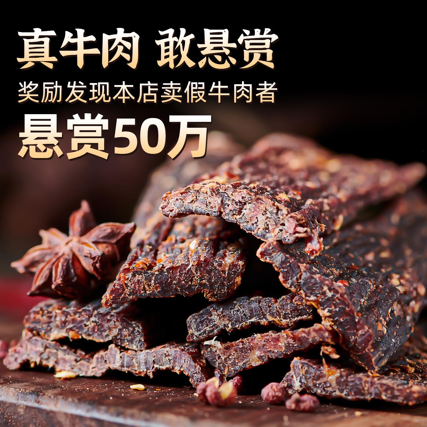 正宗手撕风干牛肉干超干四川特产麻辣五香辣非内蒙牦牛肉干巴零食