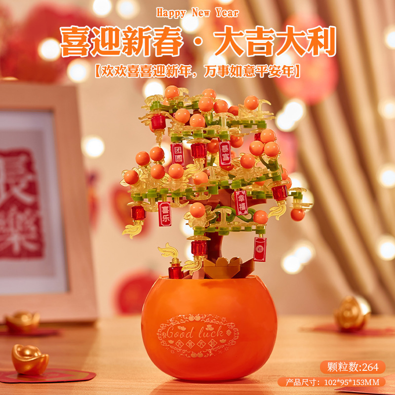 永生花束积木拼装盆栽樱花树拼图柿柿如意摆件手工母亲节|undefined