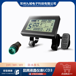 Factory Direct bicycle power modification electric equipped with Kunteng KT-LCD3 LCD instrument waterproof connector