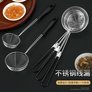 304 Milk Tea Pearl Spoon Stainless Steel Hot Pot Spoon Colander Sichuan Hot Pot Tableware Line Leak Net Leak Small Soup Colander