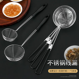 304 Milk Tea Pearl Spoon Stainless Steel Hot Pot Spoon Colander Sichuan Hot Pot Tableware Line Leak Net Leak Small Soup Colander