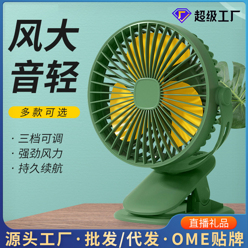 Small handheld table air fan for home use charging