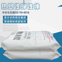 �����ԏ����w��ʯ������sis4016�����z�˺����z�����ʯ��SIS4016